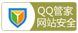 QQ管家網(wǎng)絡(luò)安全